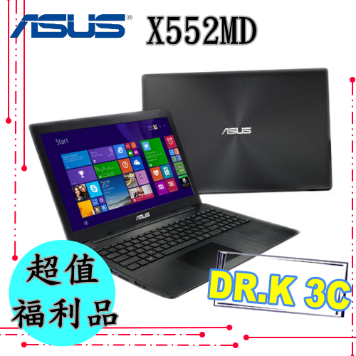 【DR.K3C 】福利品ASUS X552MD Intel Pentium四核心N3540/1G 獨顯/500G硬碟