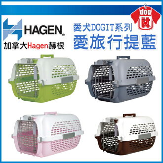 Hagen赫根《Dogit 愛旅行提籠-中型》棕色/ 綠色/ 粉紅色/ 灰色 4色可選 - 限時優惠好康折扣