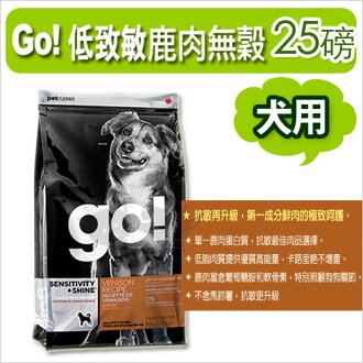 《go頂級抗敏糧》低致敏鹿肉無穀配方 - 25LB / 狗飼料 - 限時優惠好康折扣