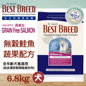 《美國貝斯比 BEST BREED》無穀鮭魚+蔬果配方 6.8kg / 全年齡犬及皮膚敏感犬適用 - 限時優惠好康折扣