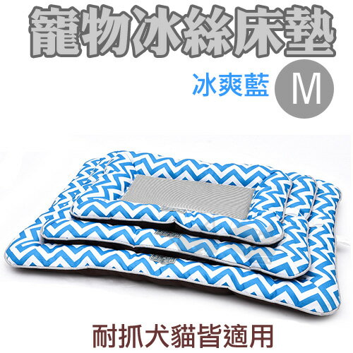 涼夏冰絲方形涼床墊