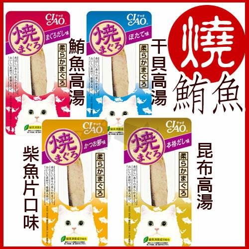 日本CIAO零嘴系列
