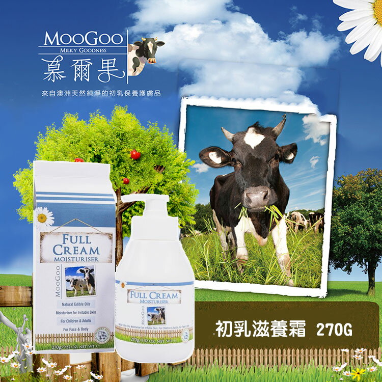 【慕爾果Moogoo】初乳滋養霜270G