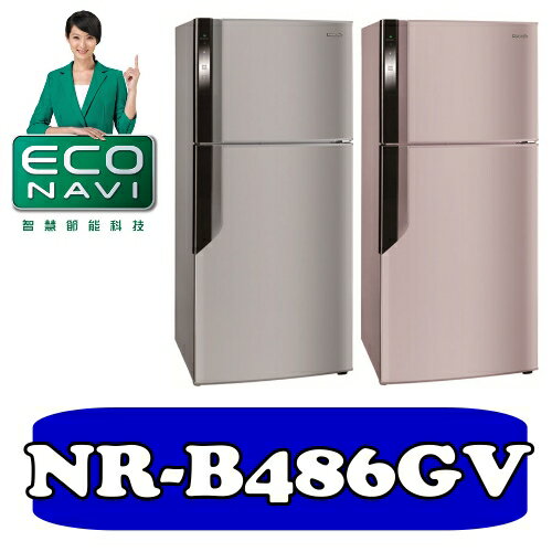 全店95折 國際牌【NR-B486GV-DH/NR-B486GV-P】485公升ECONAVI變頻雙門冰箱〈樂天點數天天5倍送〉