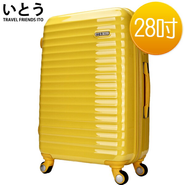 E&J【EQ5003-03】正品ITO 日本伊藤朝牌 28吋 PC鏡面拉鍊硬殼行李箱 0978系列-黃色