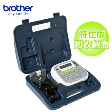 brother PT-D200特仕版單機版標籤列印機【含硬殼攜帶箱】