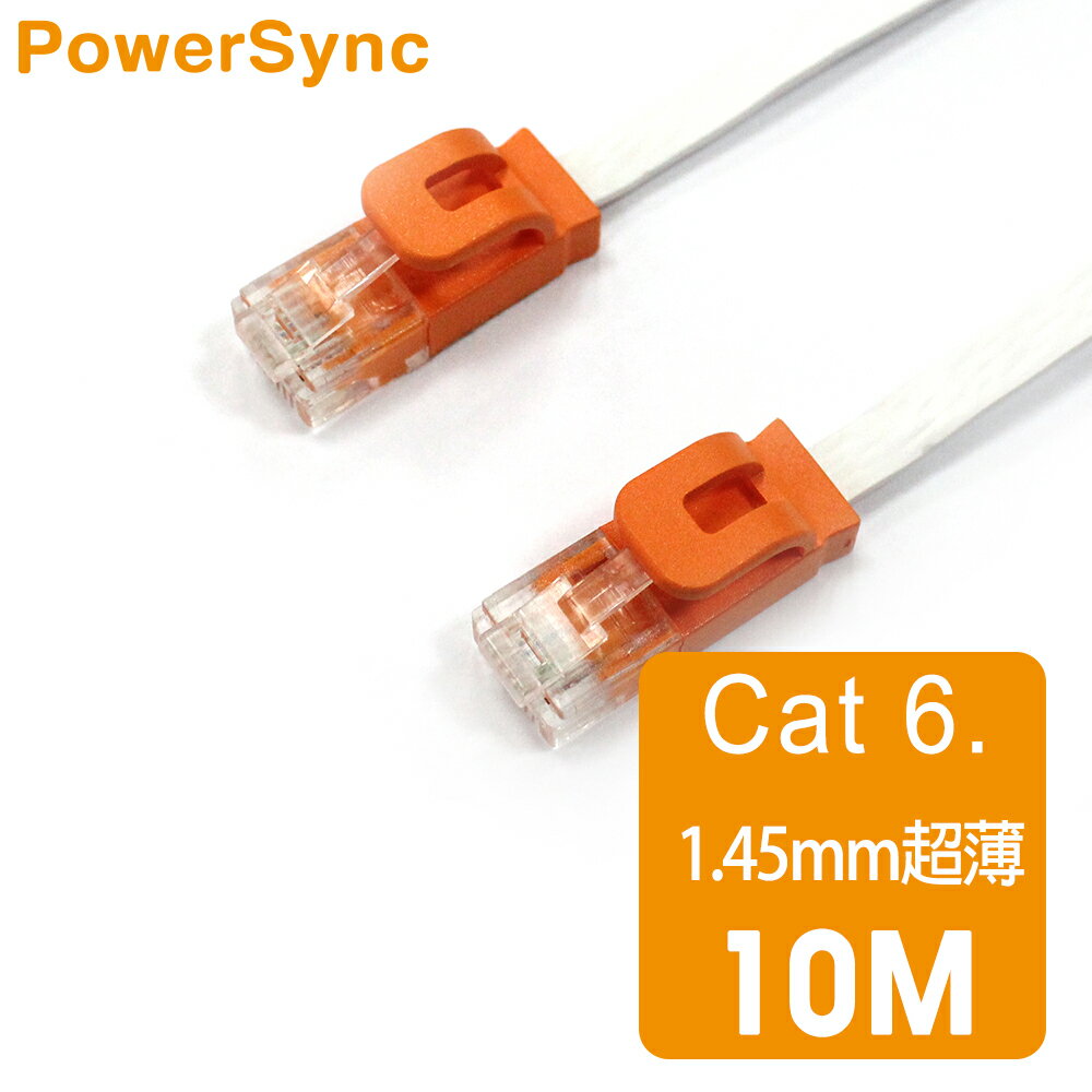 【群加 PowerSync】CAT6高速網路線-10M 白(C65B10FLW)