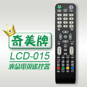 【遙控天王】LCD-015(奇美CHIMEI)液晶/電漿/LED電視遙控器**本售價為單支價格**  