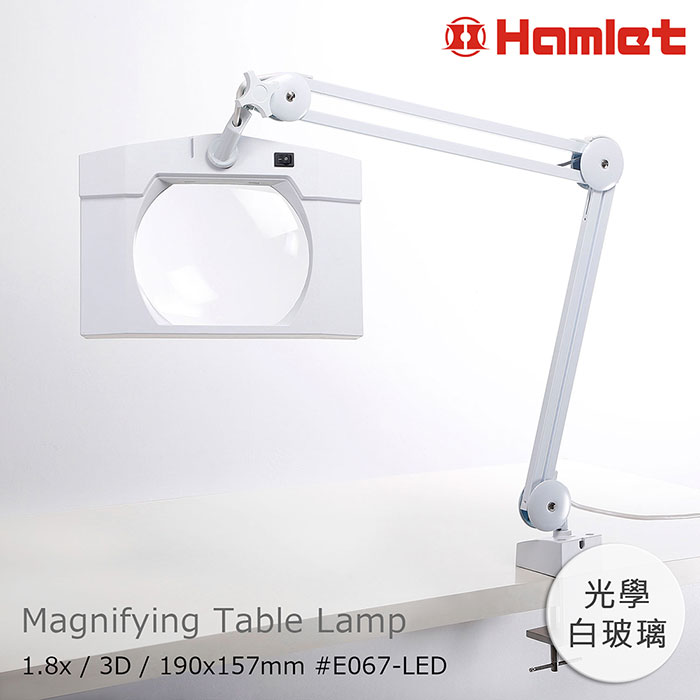 【Hamlet 哈姆雷特】3D/190x157mm 方型大鏡面LED護眼檯燈放大鏡【E067-LED】