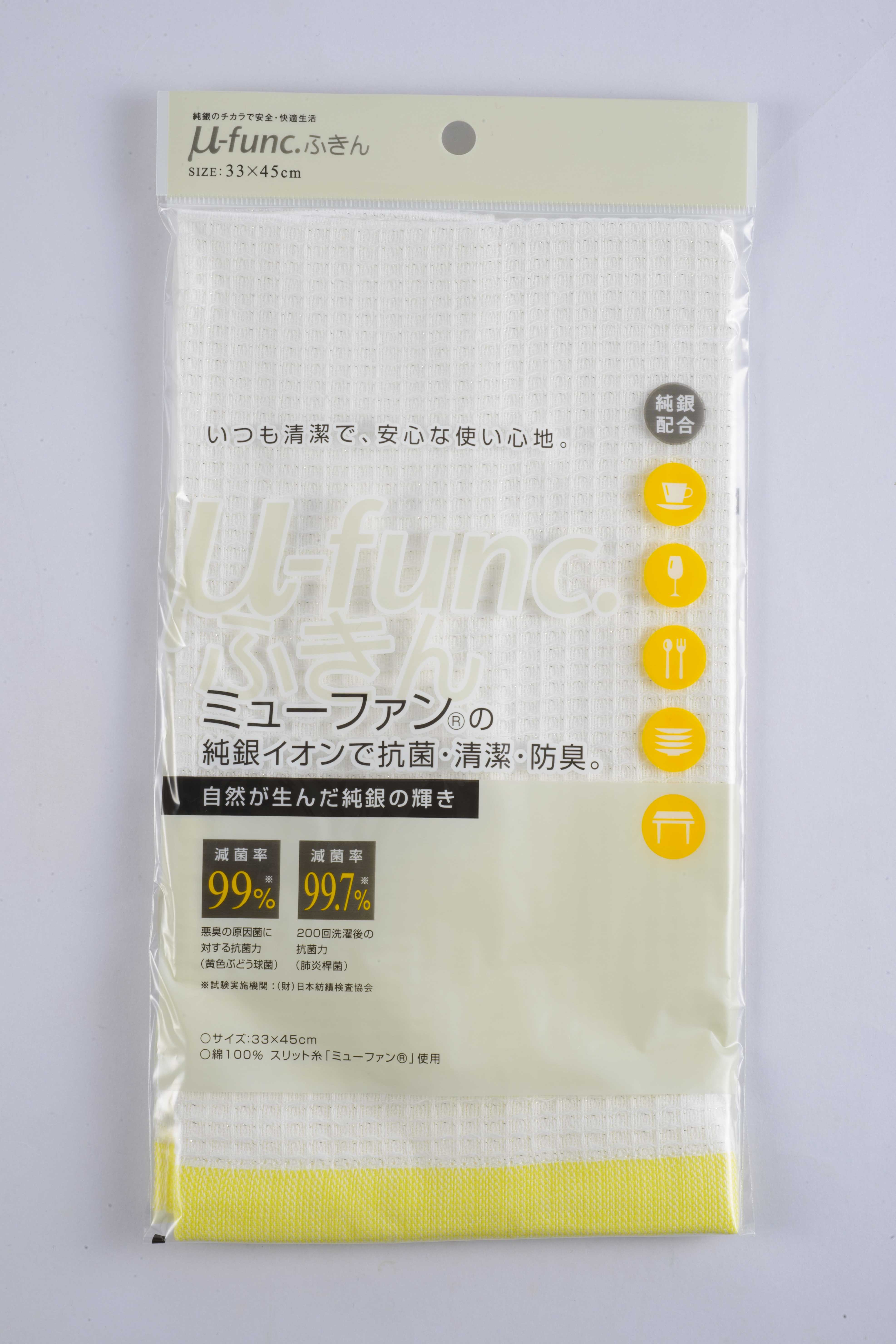 日本製mju-func®銀纖維抗菌．清潔．除臭廚房專用抹布(黃)MF-102Y-妙屋房