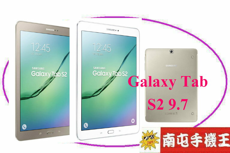 -南屯手機王-Samsung Galaxy Tab S2(T815) 9.7 吋LTE 版32GB (免運費宅配到家)