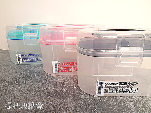 BO雜貨【SV3252】日本設計 橢圓提把收納盒 保健藥箱 急救箱 工具箱 文具 雜物 收納箱
