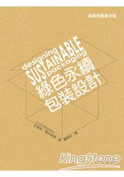 綠色永續包裝設計