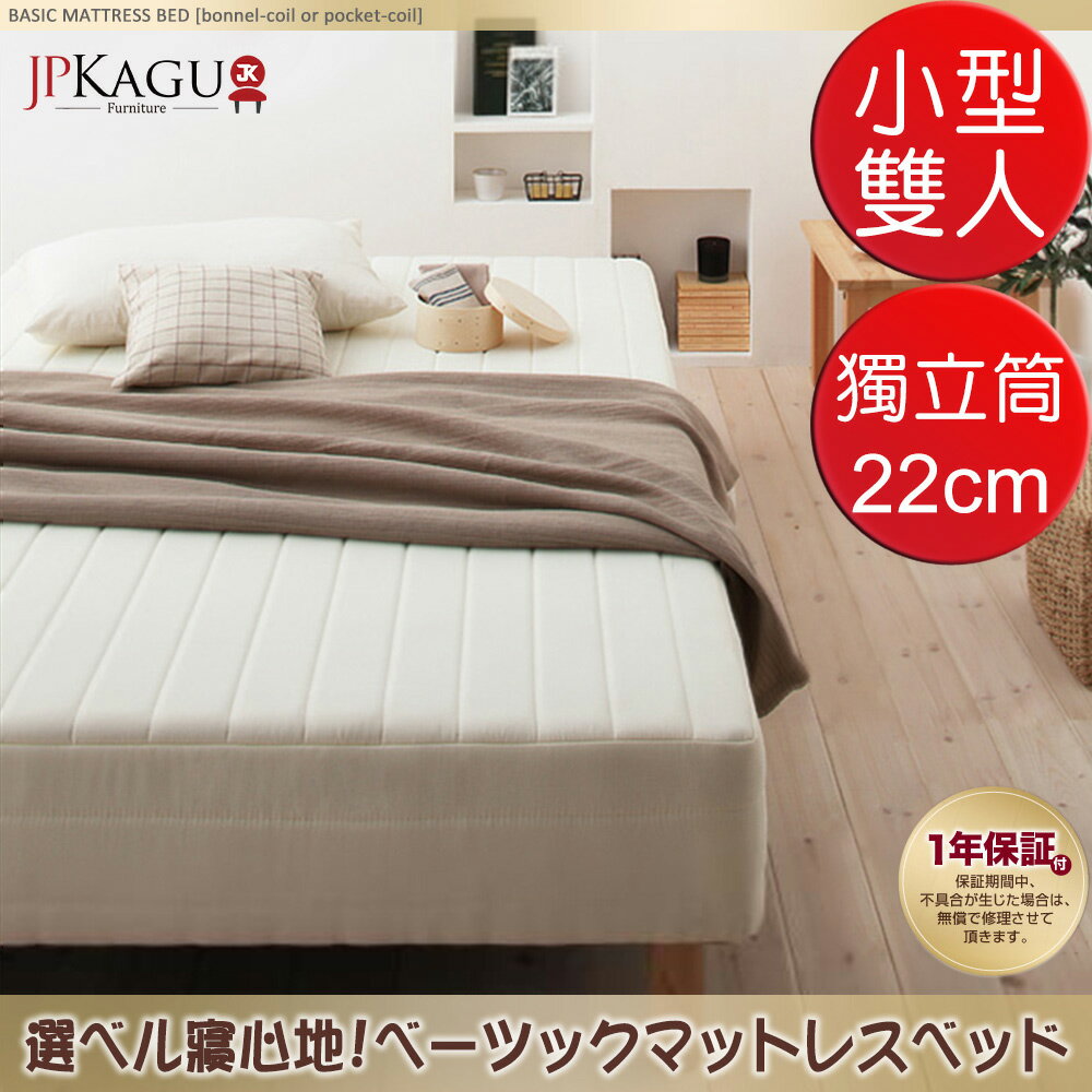 JP Kagu 天然杉木懶人床組/沙發床-獨立筒式彈簧床墊小型雙人4尺(BK8051)