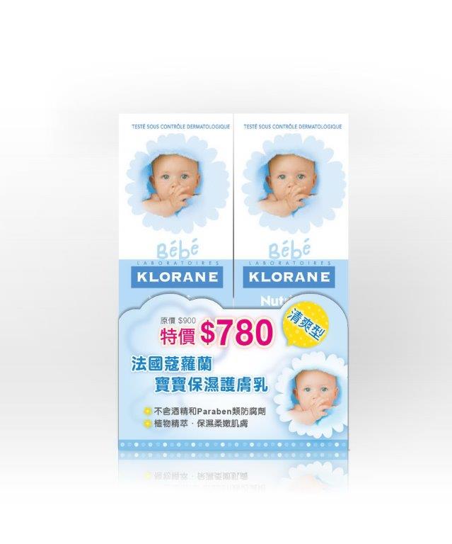 ★衛立兒生活館★KLORANE 蔻蘿蘭 寶寶保濕護膚乳兩入組(40ml*2)