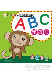 BabyIQ120識字卡:ABC字母卡
