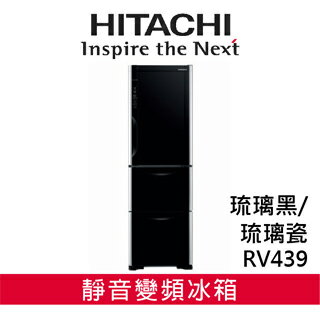 【 日立 HITACHI 】RG36WS 三門小尺寸靜音變頻冰箱
