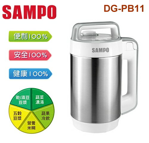 【佳麗寶】-(SAMPO聲寶)-全營養豆漿機『DG-PB11』