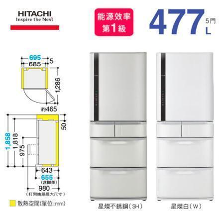 分期0利率★HITACHI 日立 RS49DMJ 電冰箱 五門 1級省電 日製 W星燦白