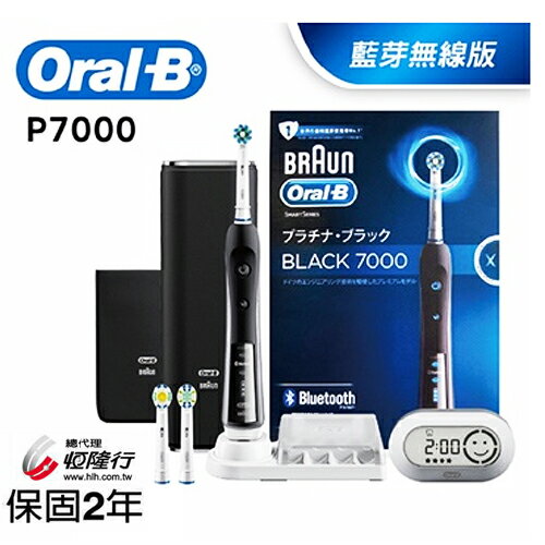 德國 百靈 Oral-B-3D藍芽白金勁靚電動牙刷 P7000-尊爵黑(藍芽款)  