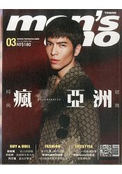 MEN`S UNO男人誌3月2016第199期