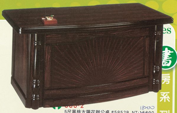 【石川家居】OU-735-7 (515) 5尺黑檀太陽花辦公桌 (不含其他商品) 需搭配車趟