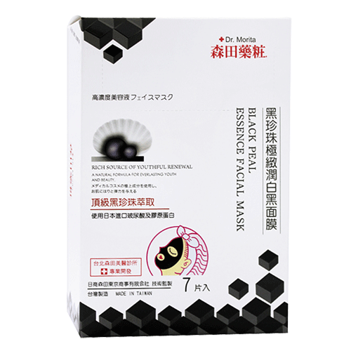 Dr.Morita森田藥粧 黑珍珠極緻潤白黑面膜7入/盒