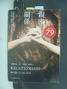 【書寶二手書T1／兩性關係_GBG】親密關係：通往靈魂之橋_克里斯多福．孟