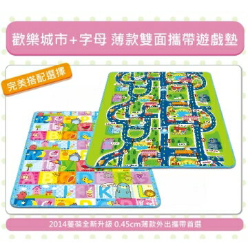 《孩子國》萬用地墊---雙面款(城市+歡樂字母)
