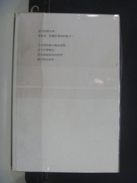 【書寶二手書T2／文學_JLP】椅子站起來_胡至宜_白色書皮無書名