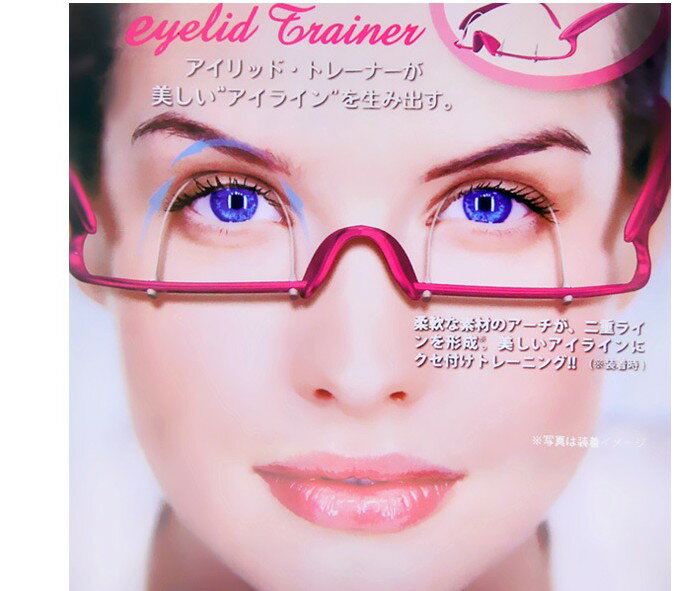 超夯雙眼皮眼鏡雙眼皮訓練器