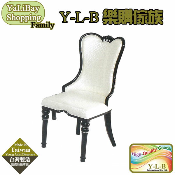 《亞麗灣國際嚴選》仿皮造型椅 YLBST110282-6