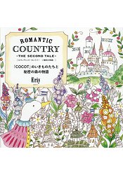 浪漫鄉村風COCOT塗鴉著色繪本