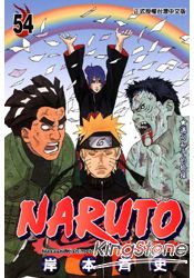 火影忍者NARUTO54