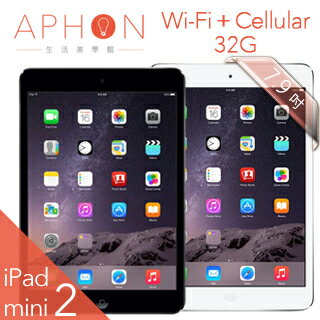 【Aphon生活美學館】Apple iPad mini 2 Wi-Fi+Cellular 32GB 7.9吋 平板電腦(送原廠case)  