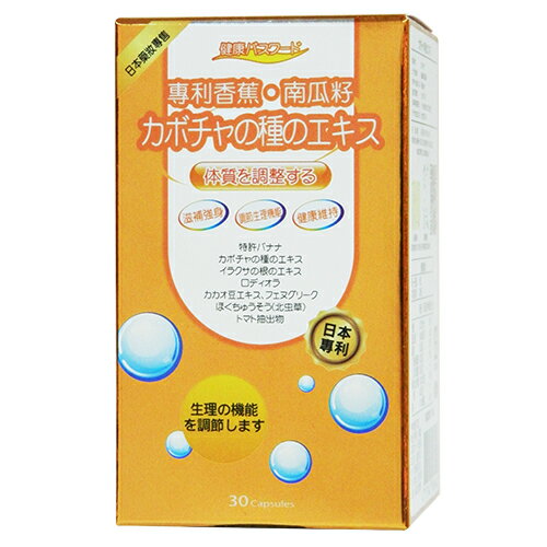 日本CROSSFK 脤寶膠囊 30粒[買3送1]【合康連鎖藥局】