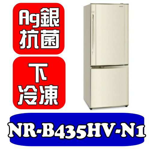 全店95折 國際牌【NR-B435HV-N1】435公升變頻雙門冰箱〈樂天點數天天5倍送〉