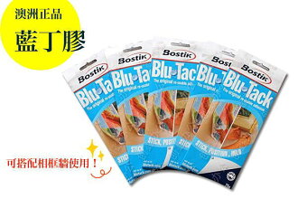BO雜貨【SK1864】澳洲進口BLU TACK藍丁膠 多用途黏土 重複使用 取代鐵釘 搭配相框牆