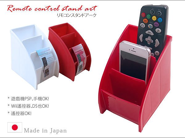 BO雜貨【SV3090】日本製 3層置物盒 手機架 手機盒 遙控器架 桌面收納 客廳收納 小物收納