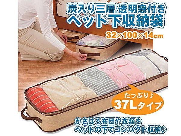 BO雜貨【SP910】日本竹炭除味視窗衣物床下收納袋 毛毯整理袋 衣服收納 棉被收納箱