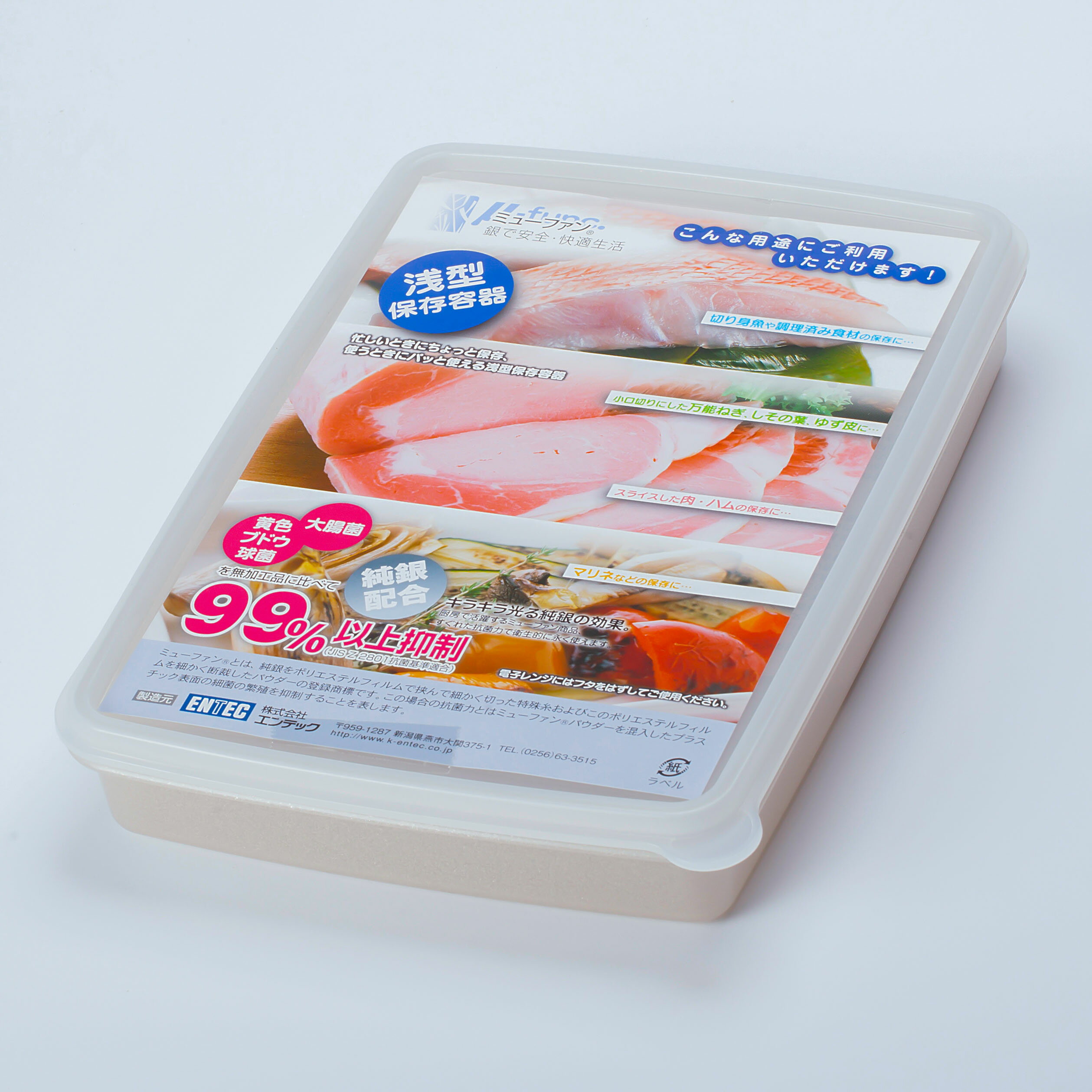 日本製mju-func®妙屋房銀纖維銀離子薄型抗菌保鮮盒T3-M131