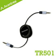 【風雅小舖】【Avantree 3.5mm立體聲伸縮音源線(TR501)】 可當汽車音響AUX in音源線  