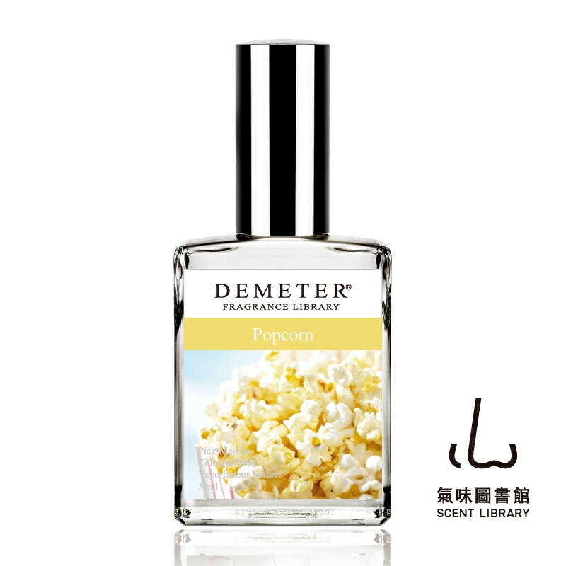 【氣味圖書館】Demeter 焦糖爆米花 香水 30ml