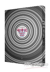 咆哮誌:突破時代的雜誌
