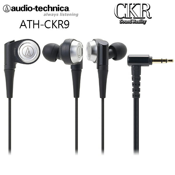 Audio-technica 鐵三角 ATH-CKR9 高音質密閉型耳塞式耳機,公司貨保固