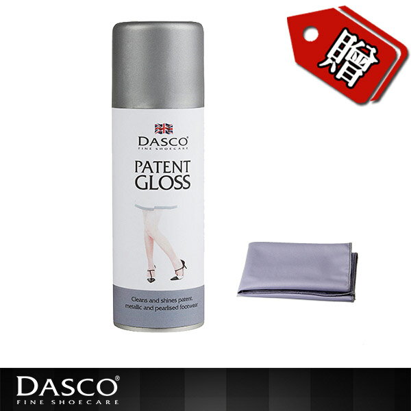 【鞋之潔】英國伯爵DASCO皮革(漆皮)潔護噴劑4031(贈超細纖維拋光布) 一般皮面皮都可使用