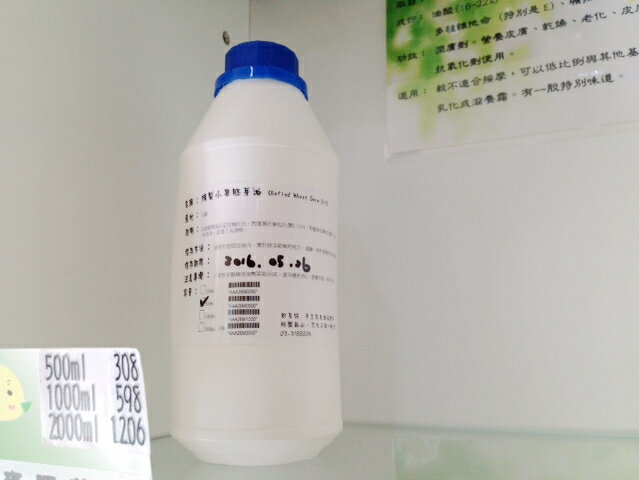 【都易特】小麥胚芽油 500/ 1000/ 2000/ 5000 ml 分裝 進口 精製 皂用 手工皂 基礎油 原料