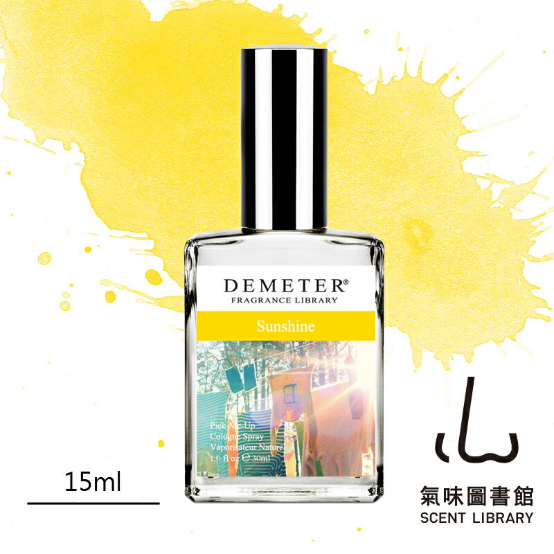 【氣味圖書館】 Sunshine陽光 情境香水 15ml