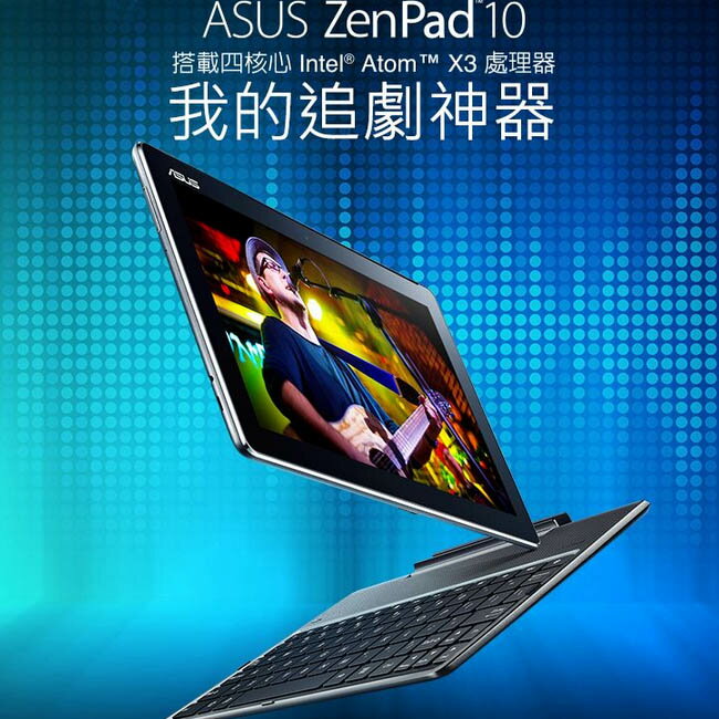 【Wifi+16G】ASUS ZenPad 10 平板電腦 (Z300C)  