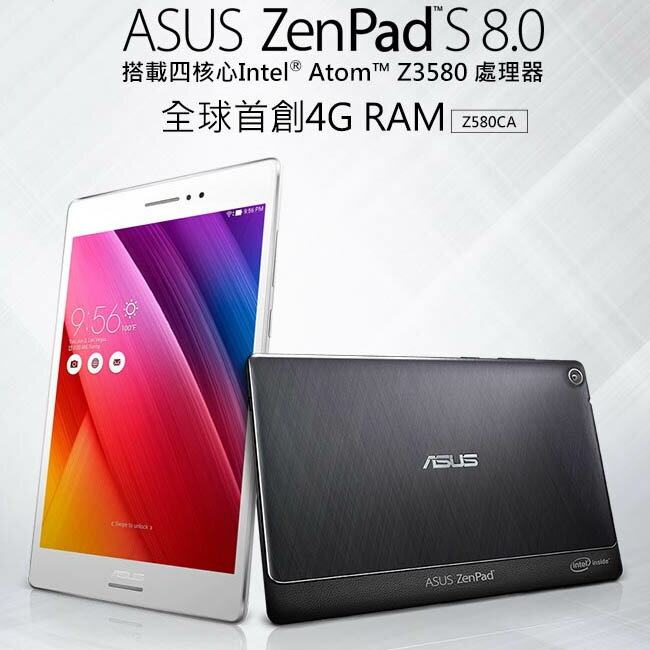 (全球首創 4GB RAM追劇神器 )ASUS ZenPad S 8.0 WIFI平板電腦 (Z580CA 4G/ 32G)◆送ELECOM追劇通話耳機  